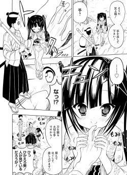 Page 69 of Dengeki Moeoh 2017-02