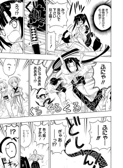 Page 74 of Dengeki Moeoh 2017-02