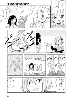 Page 84 of Dengeki Moeoh 2017-02