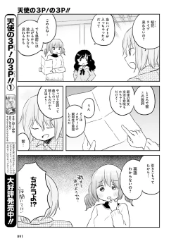 Page 88 of Dengeki Moeoh 2017-02