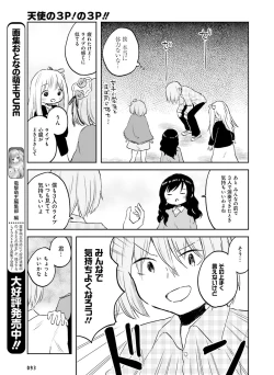 Page 90 of Dengeki Moeoh 2017-02