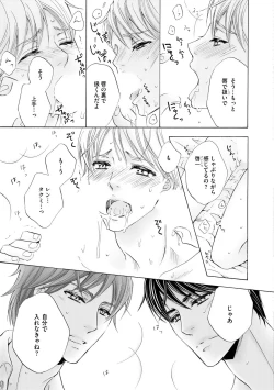 Page 167 of Futari no Musuko ni Nerawarete Imasu 2