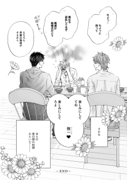 Page 184 of Futari no Musuko ni Nerawarete Imasu 2