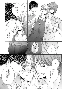 Page 192 of Futari no Musuko ni Nerawarete Imasu 2