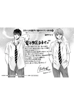 Page 207 of Futari no Musuko ni Nerawarete Imasu 2