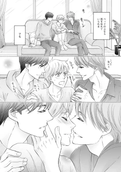 Page 28 of Futari no Musuko ni Nerawarete Imasu 2