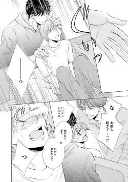 Page 32 of Futari no Musuko ni Nerawarete Imasu 2