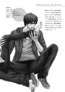 Page 6 of Futari no Musuko ni Nerawarete Imasu 2