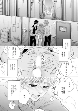 Page 75 of Futari no Musuko ni Nerawarete Imasu 2