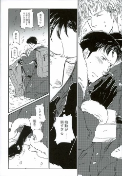 Page 11 of Yukiyama Kunren nite