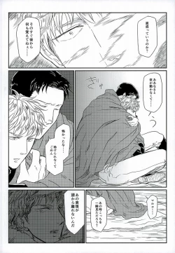 Page 18 of Yukiyama Kunren nite