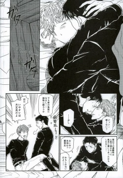 Page 24 of Yukiyama Kunren nite