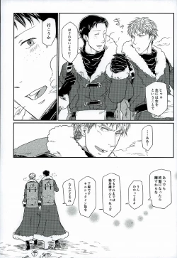 Page 31 of Yukiyama Kunren nite