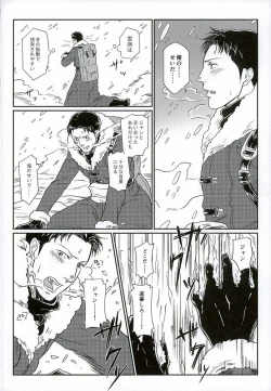 Page 8 of Yukiyama Kunren nite