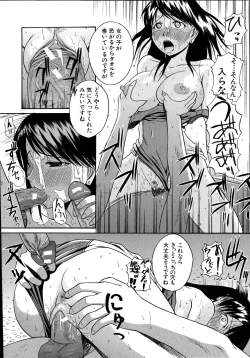 Page 147 of Mochihada