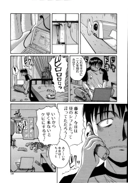 Page 154 of Mochihada