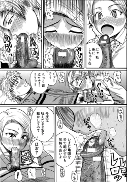 Page 174 of Mochihada