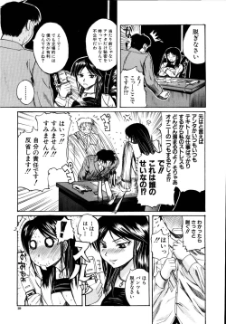 Page 34 of Mochihada