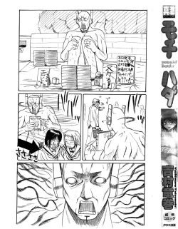 Page 5 of Mochihada