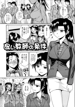 Page 70 of Mochihada