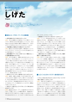 Page 118 of Magical Charming! VFB