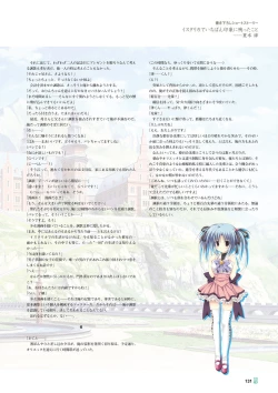 Page 127 of Magical Charming! VFB