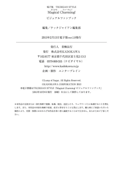 Page 145 of Magical Charming! VFB