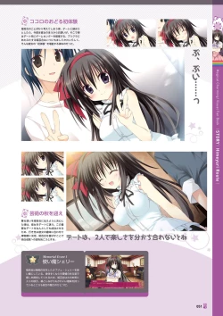 Page 53 of Magical Charming! VFB