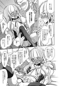 Page 124 of Pakorare Otokonoko!