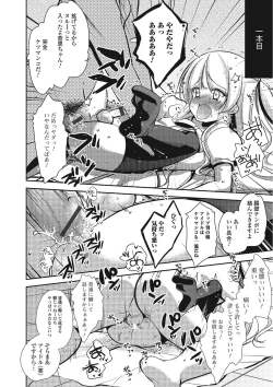 Page 133 of Pakorare Otokonoko!