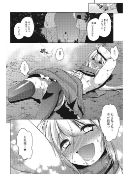 Page 155 of Pakorare Otokonoko!