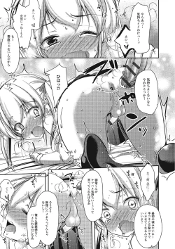 Page 178 of Pakorare Otokonoko!