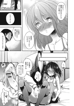 Page 36 of Pakorare Otokonoko!