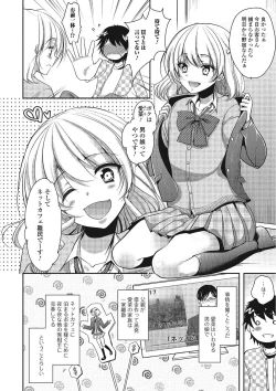 Page 51 of Pakorare Otokonoko!