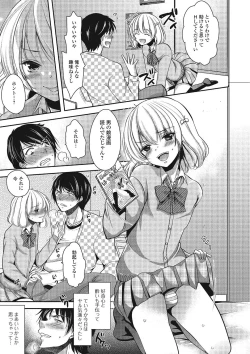 Page 52 of Pakorare Otokonoko!