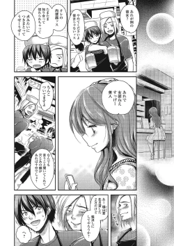 Page 7 of Pakorare Otokonoko!