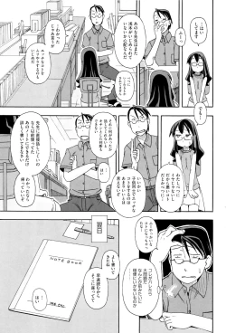 Page 100 of Shoujo Kumikyoku 2