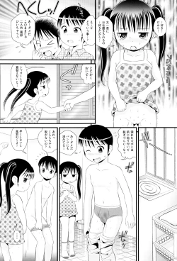Page 120 of Shoujo Kumikyoku 2