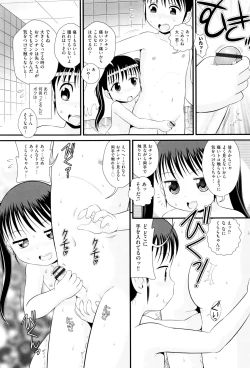 Page 124 of Shoujo Kumikyoku 2