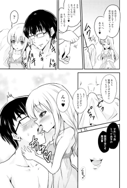 Page 138 of Shoujo Kumikyoku 2