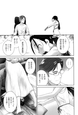 Page 14 of Shoujo Kumikyoku 2