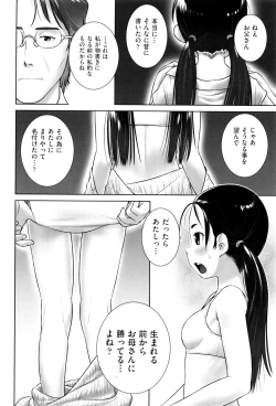 Page 15 of Shoujo Kumikyoku 2