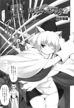 Page 194 of Shoujo Kumikyoku 2