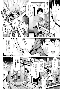 Page 49 of Shoujo Kumikyoku 2