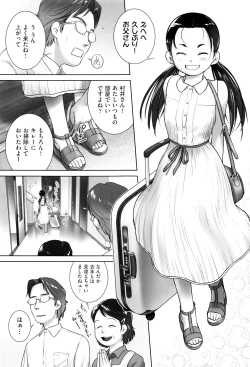 Page 6 of Shoujo Kumikyoku 2