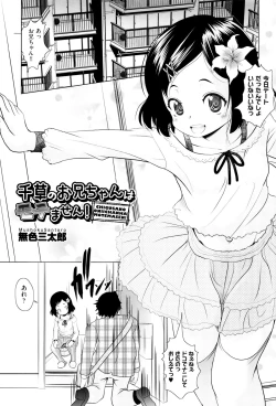 Page 70 of Shoujo Kumikyoku 2