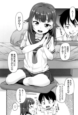 Page 10 of Anal wa Sex ni Hairimasu ka?