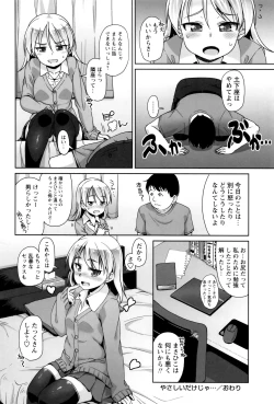 Page 135 of Anal wa Sex ni Hairimasu ka?