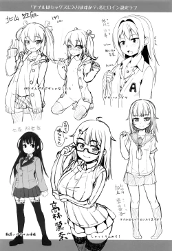 Page 197 of Anal wa Sex ni Hairimasu ka?