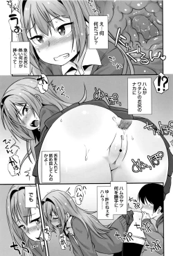 Page 50 of Anal wa Sex ni Hairimasu ka?